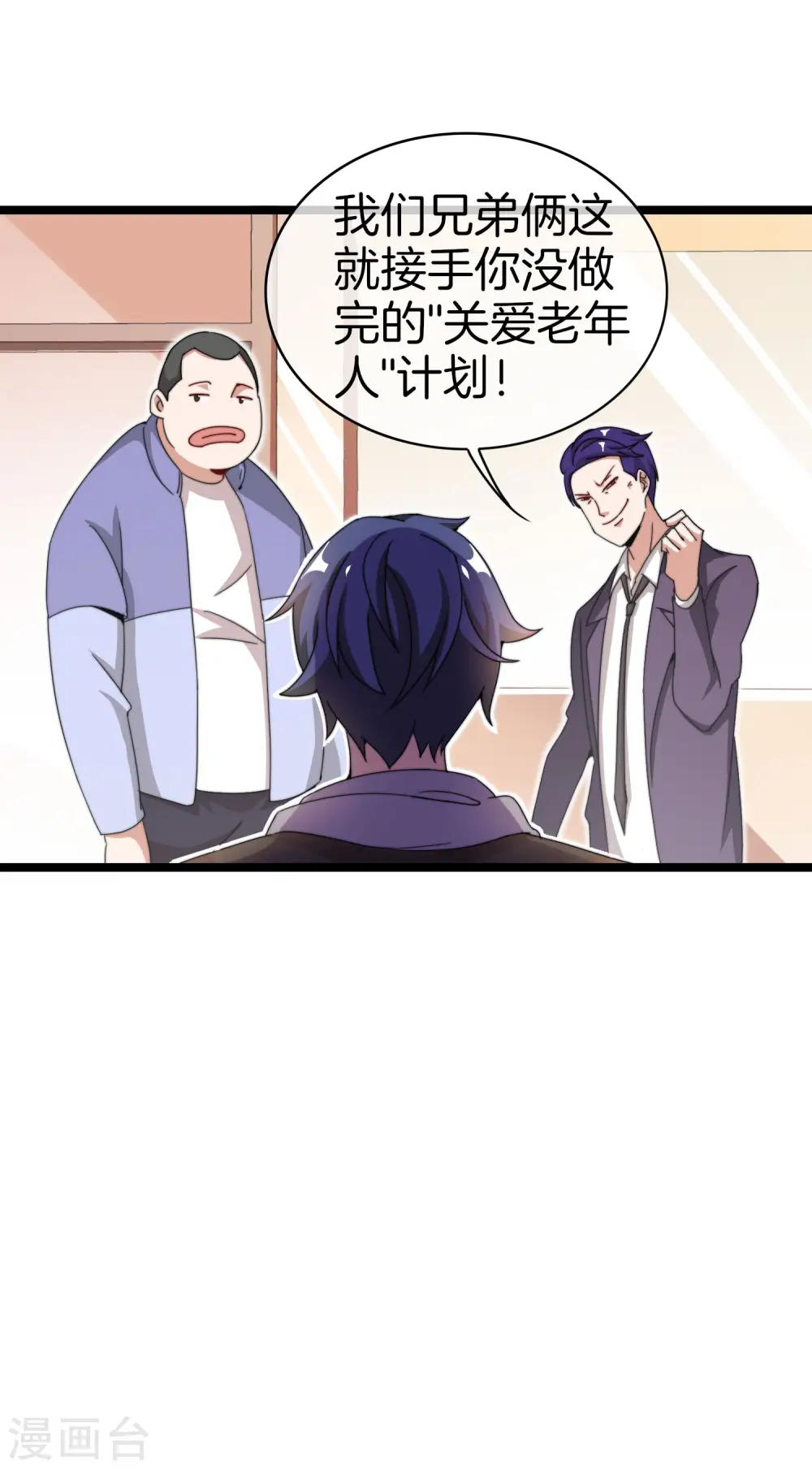 第149话 你怎么凭空污人清白？13