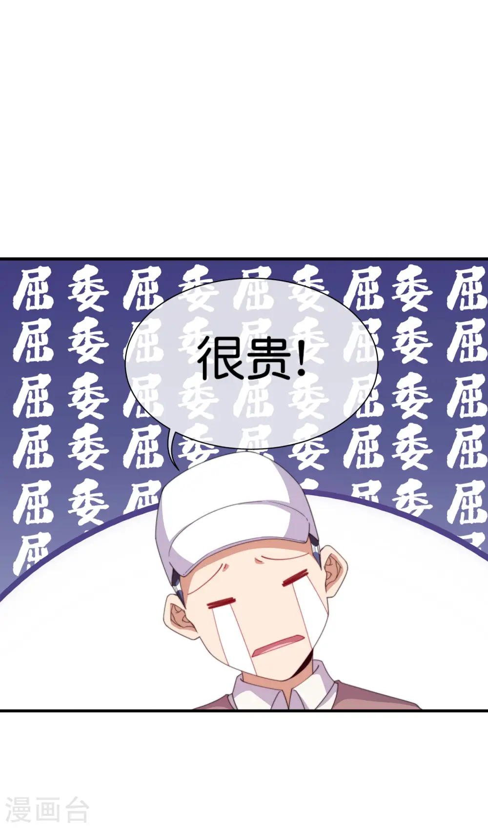 第245话 大湿2