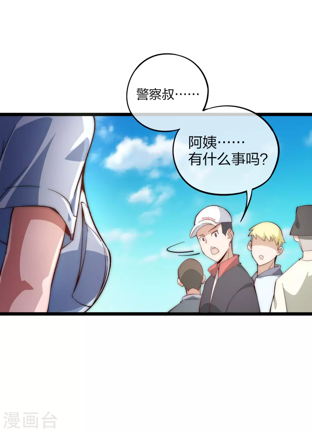 第9话 花不完钱变哑巴！5