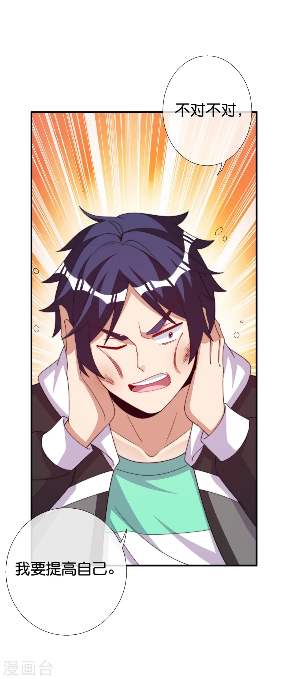 第284话 抄袭！5