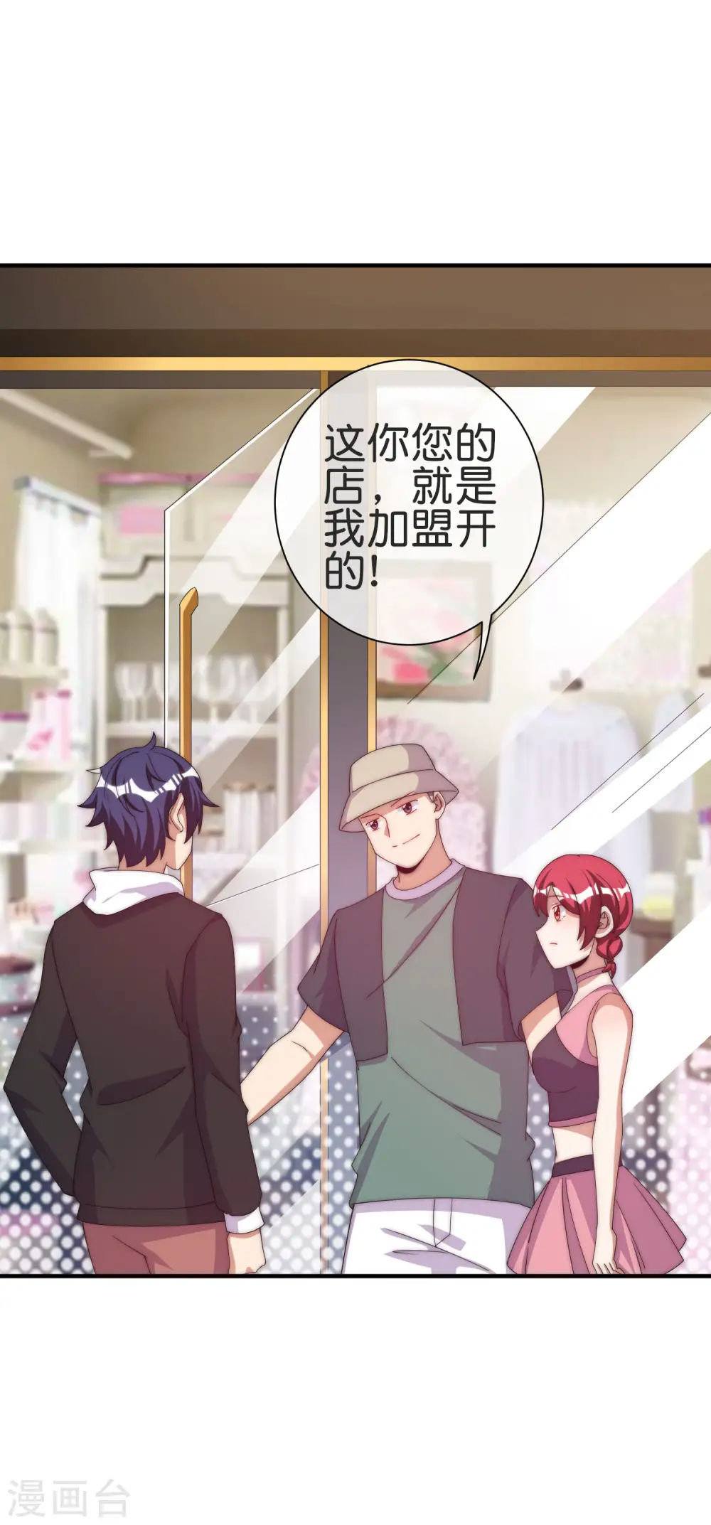 第231话 国潮之光37
