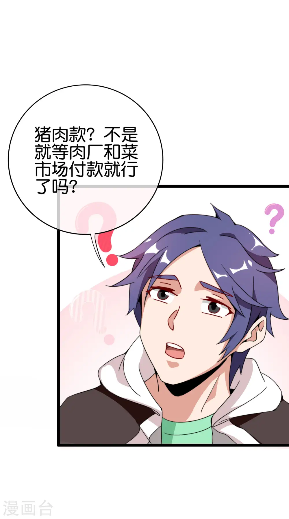 第183话 我林天暴打资本主义狗！4