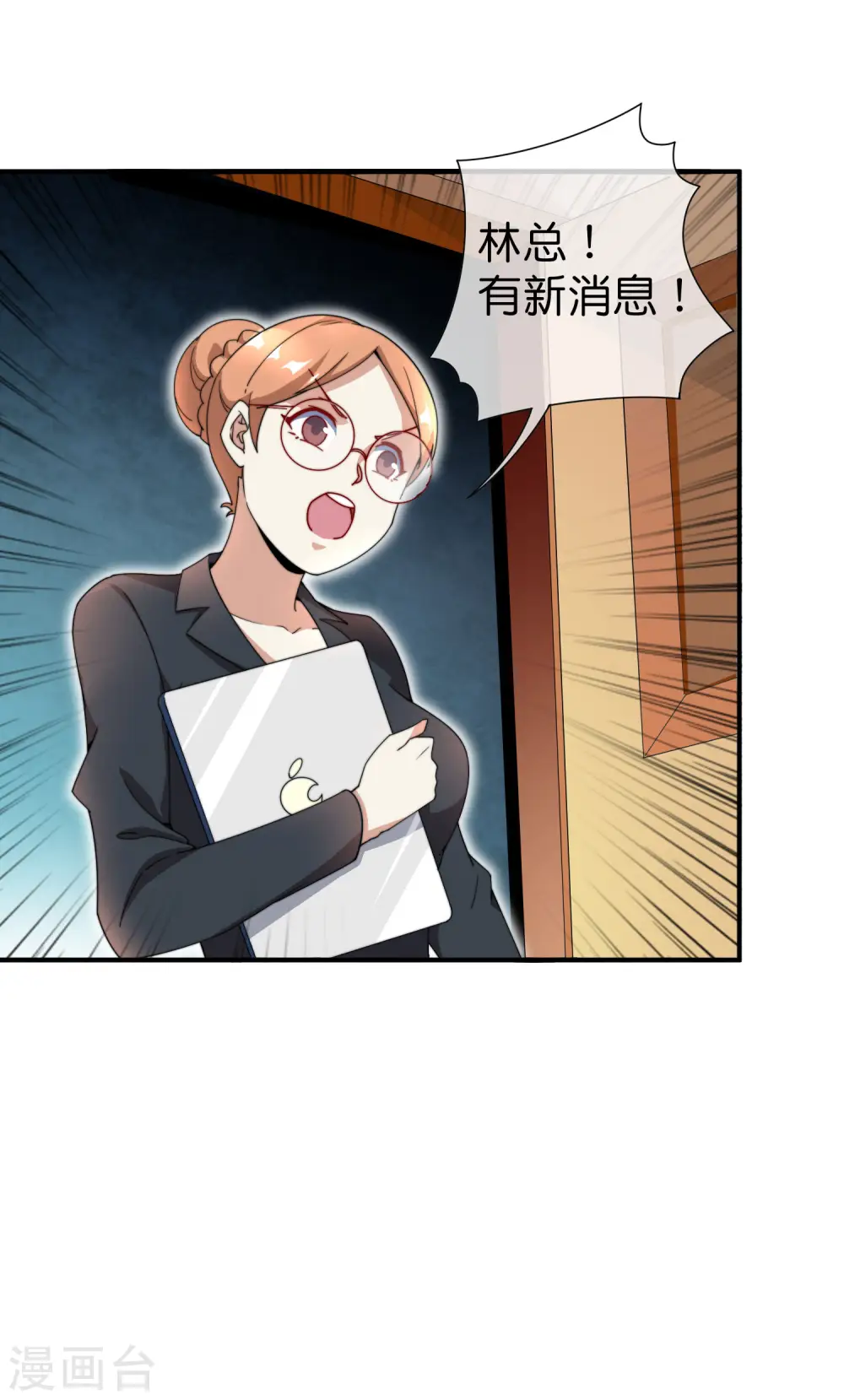 第159话 这波啊，林总这波在大气层11