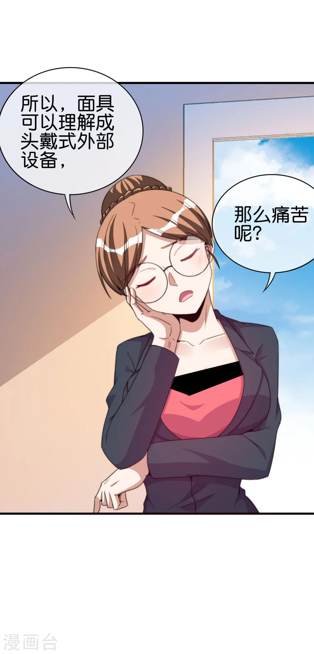 第255话 林总真是深不可测！24