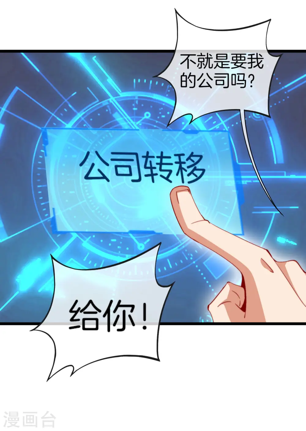 第100话 爸，我和老师订婚了11