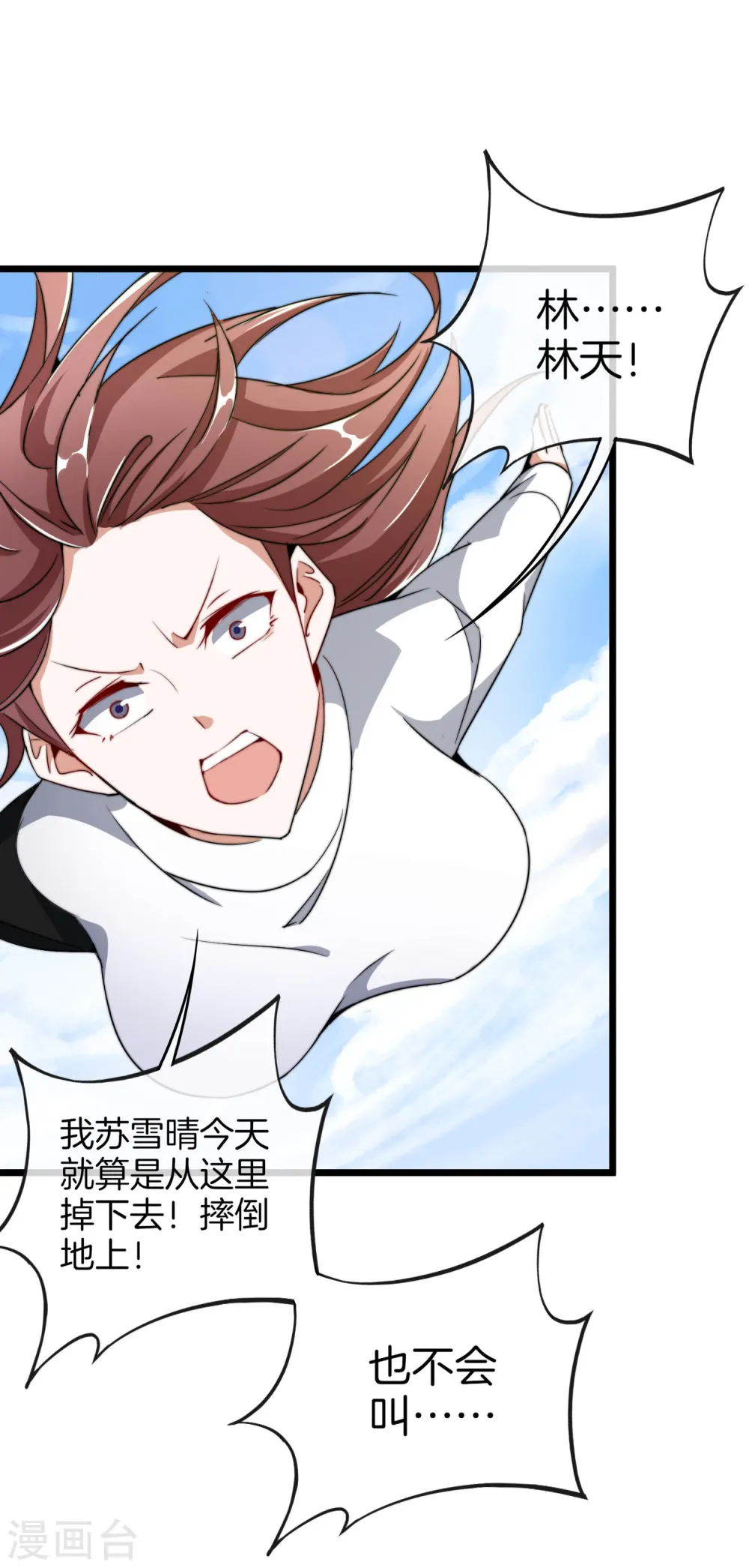 第74话 落地成盒2