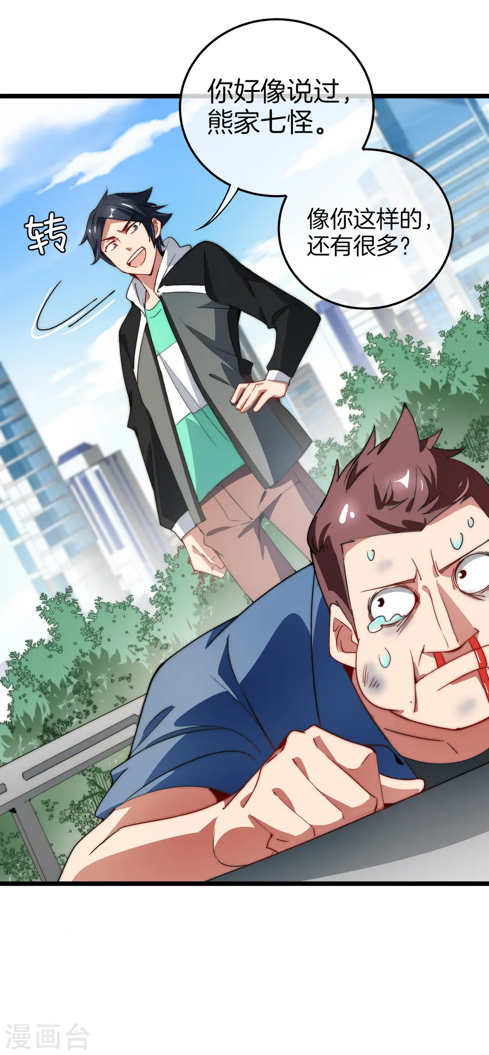 第69话 徒手抓子弹，这还是人吗？33