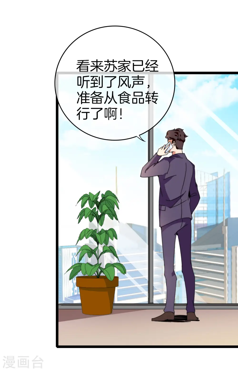 第144话 我要合法印假钞！17
