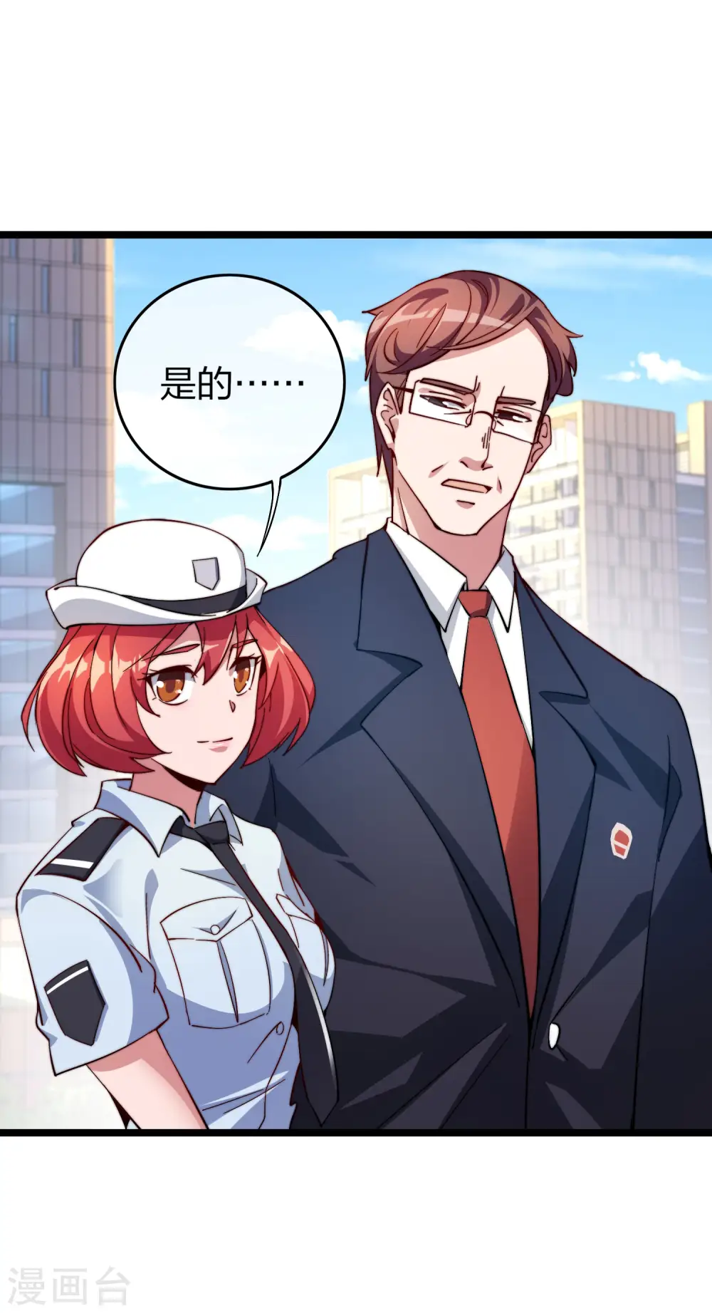 第27话 你的男朋友，很正义！20