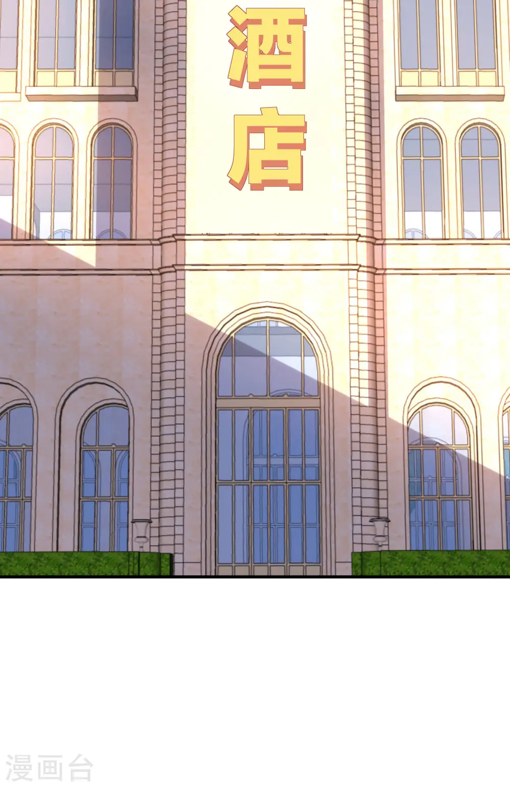 第157话 凡尔赛文学十级！18