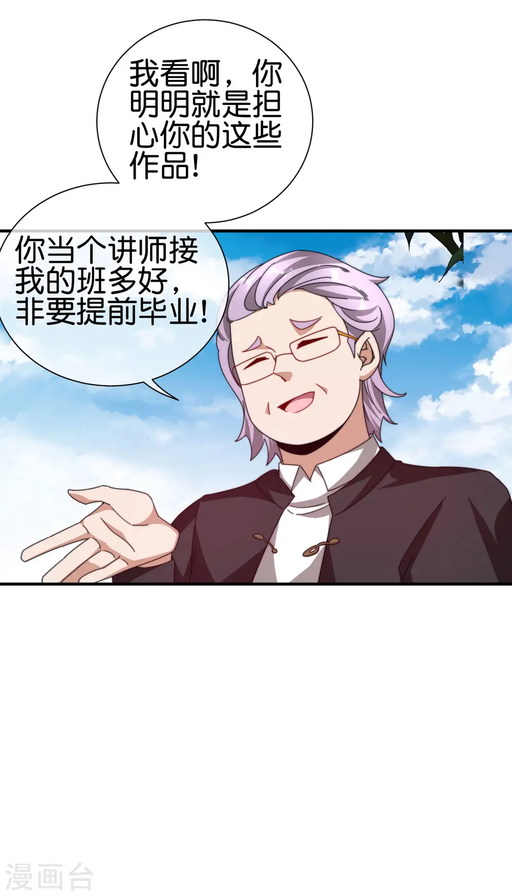 第182话 我，要当关系户！19