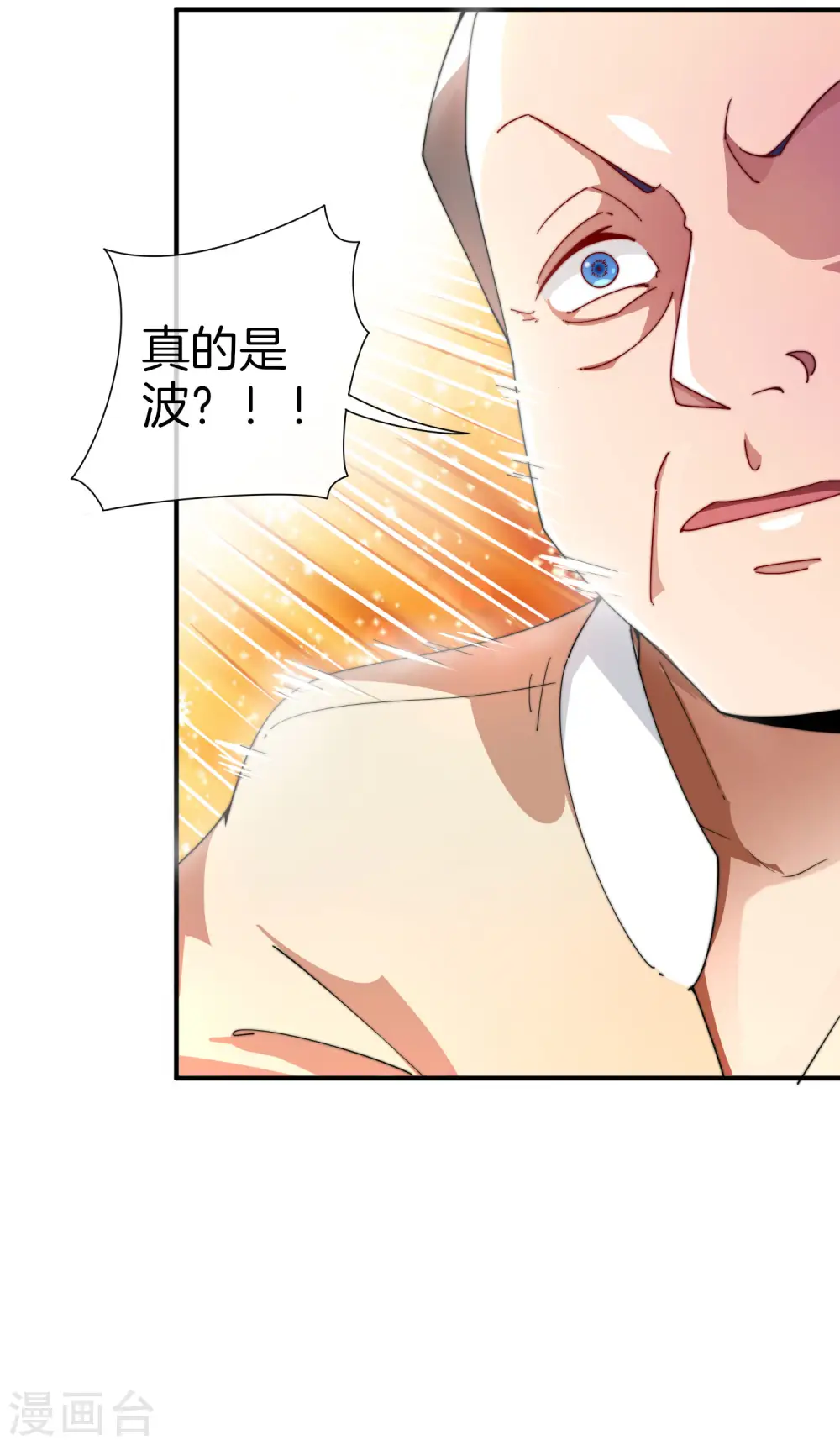 第162话 林总道德模范，社会楷模！4