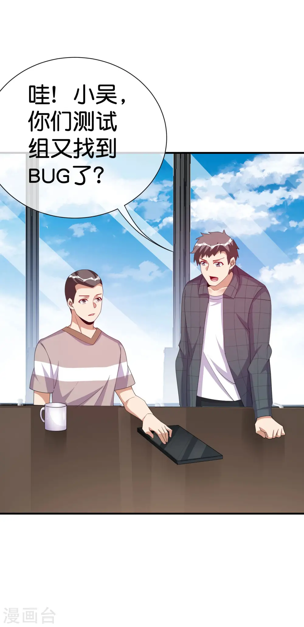 第290话 偷偷加班真刺激！12
