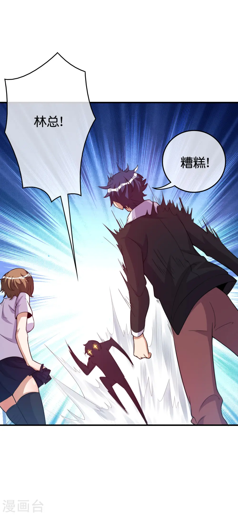 第289话 公司福利，美女陪加班？！9