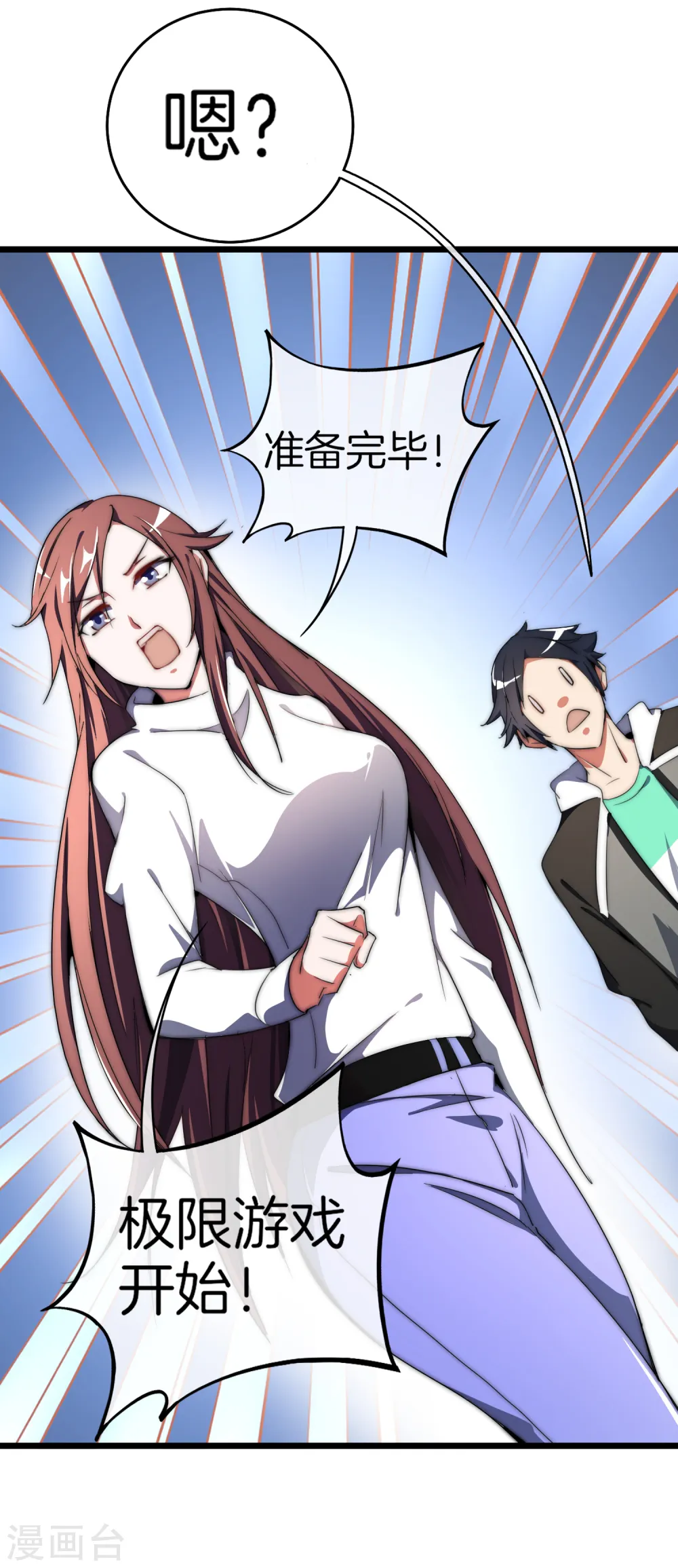第72话 土豪的极限游戏开始！37