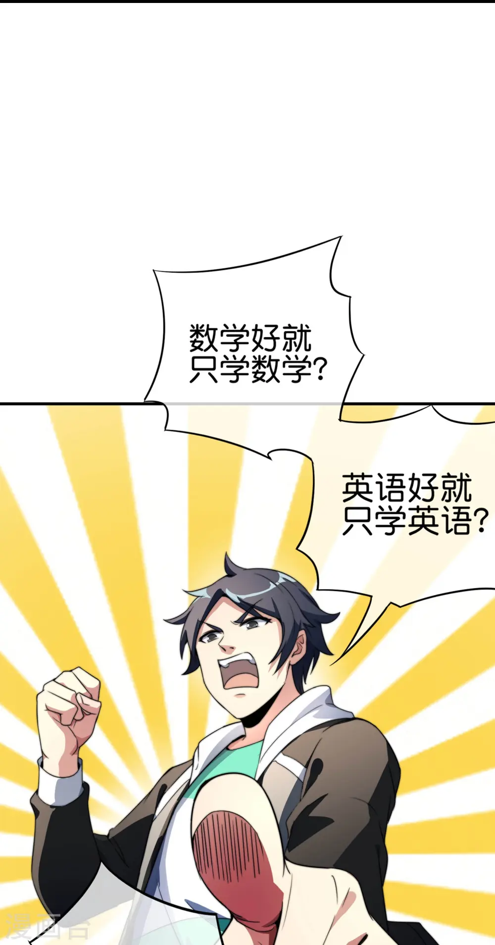 第301话 今天开始当老师！20