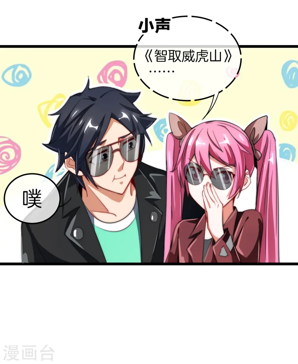 第70话 江湖黑话32