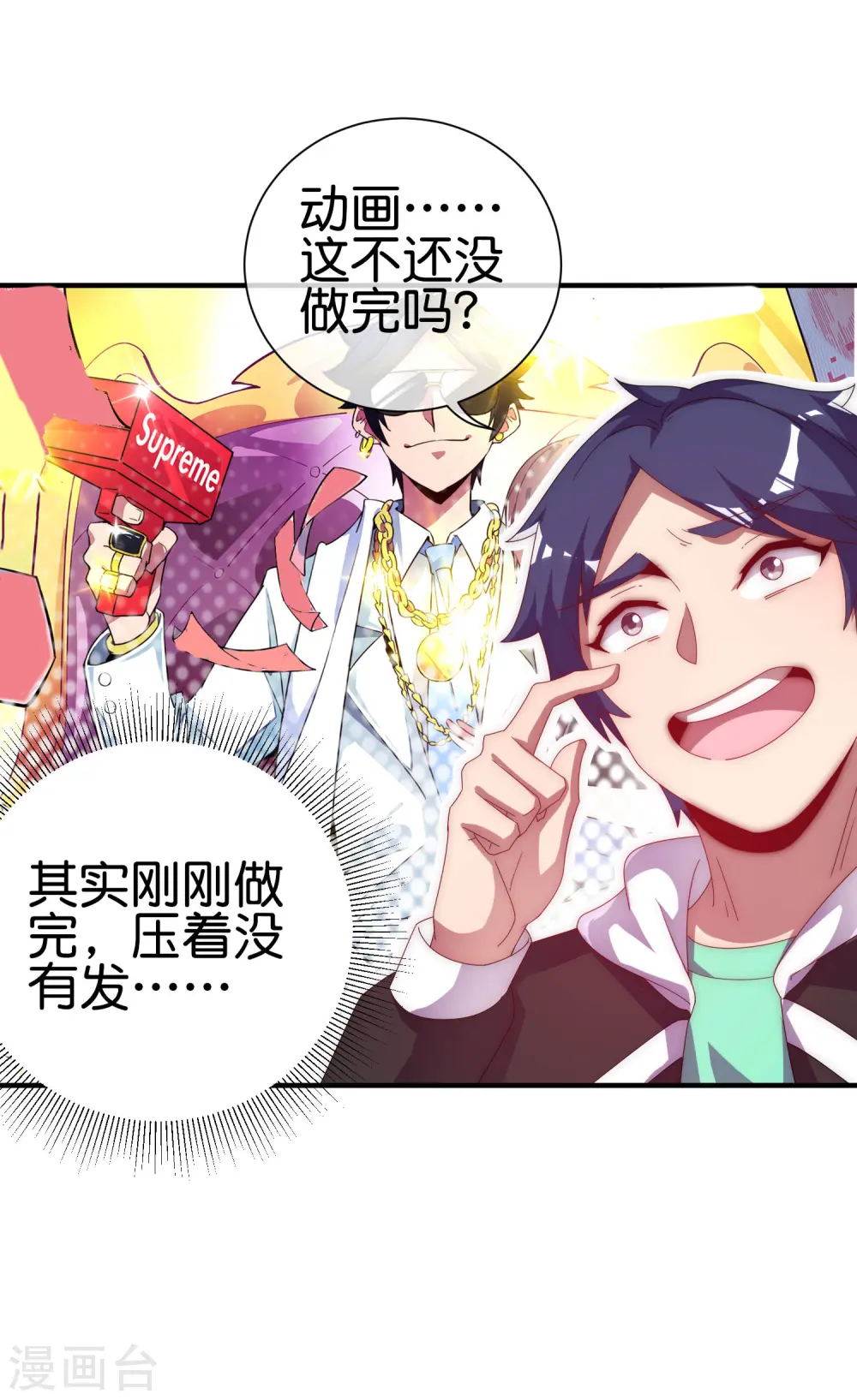 第221话 全员狼人4