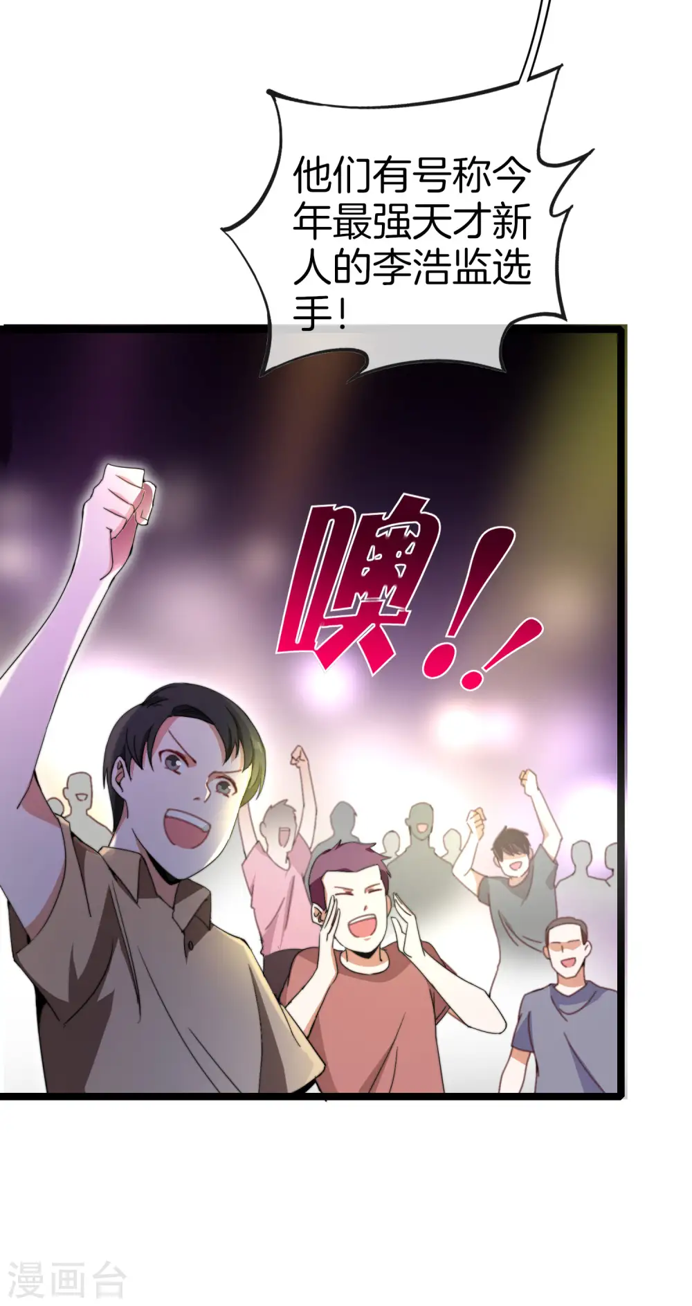 第137话 世界赛抗韩先锋！3