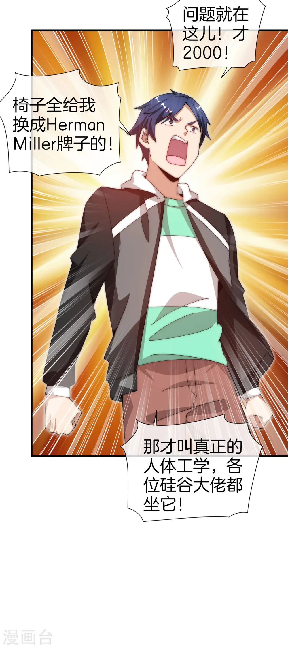 第166话 996是你们的福报！28