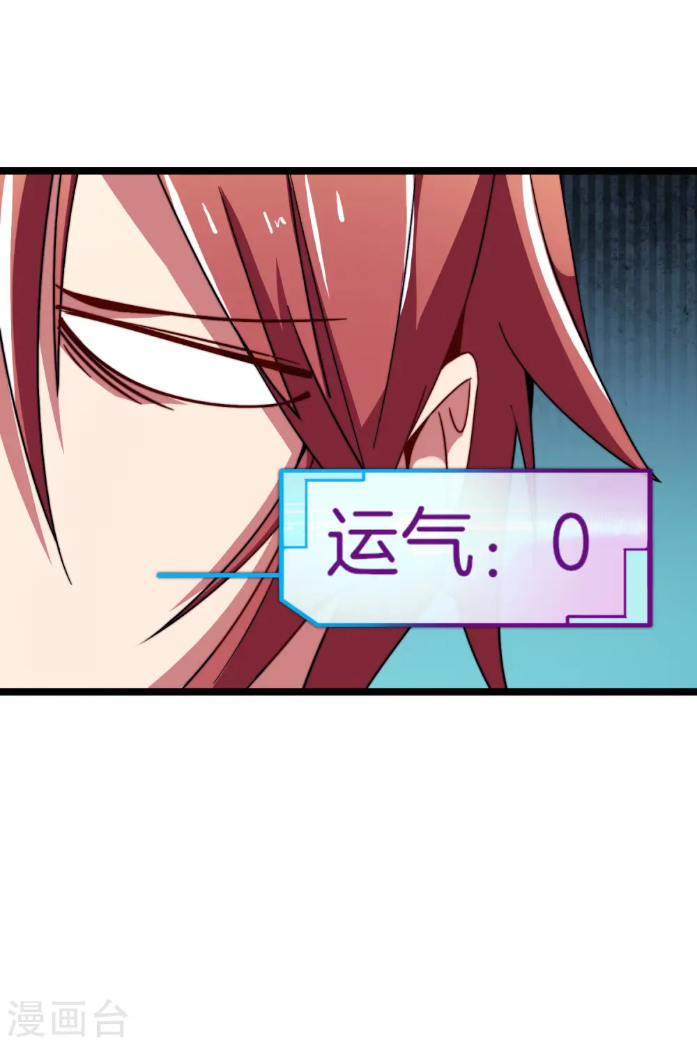 第55话 属性修改器141