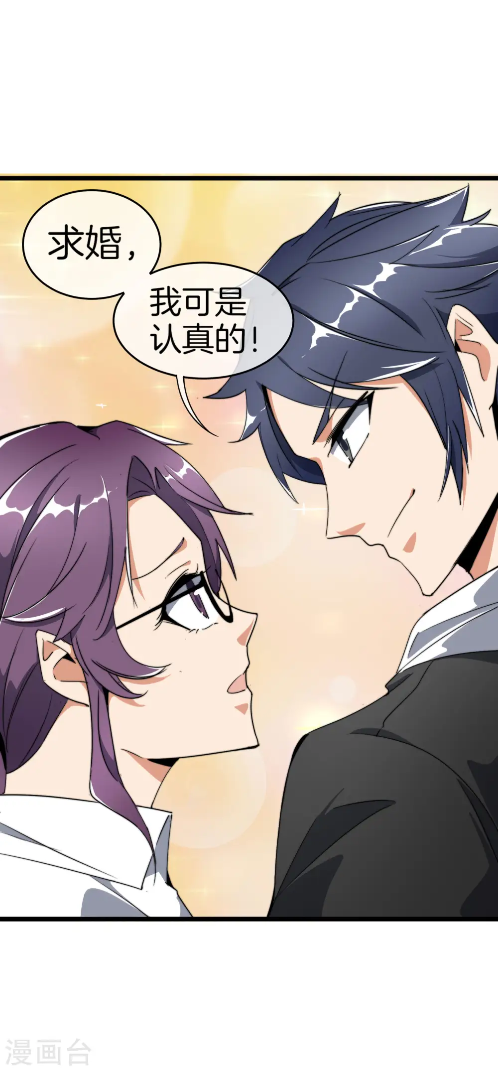 第101话 拜见岳父大人！34