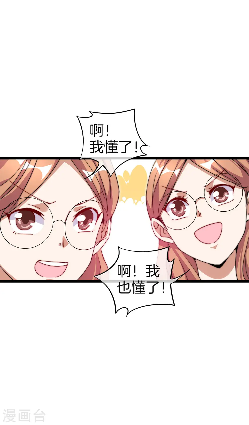 第129话 林总是商业奇才！10