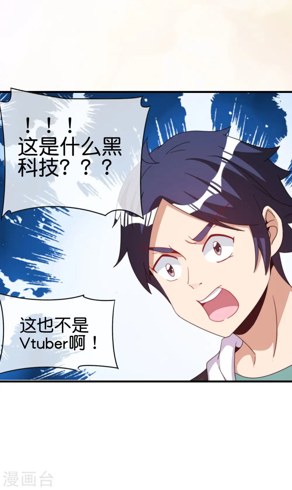 第257话 作为总裁要了解自家产品10