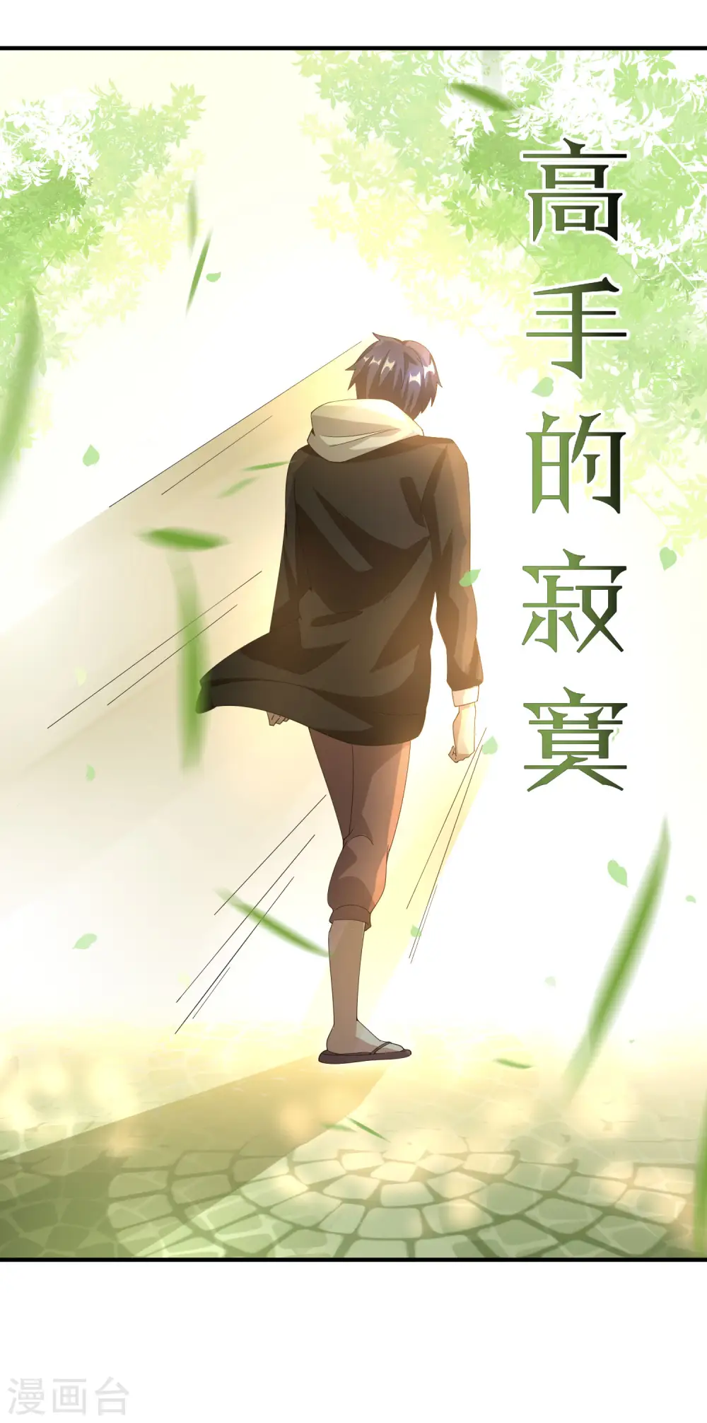 第163话 我不是！我没有！你胡说！31