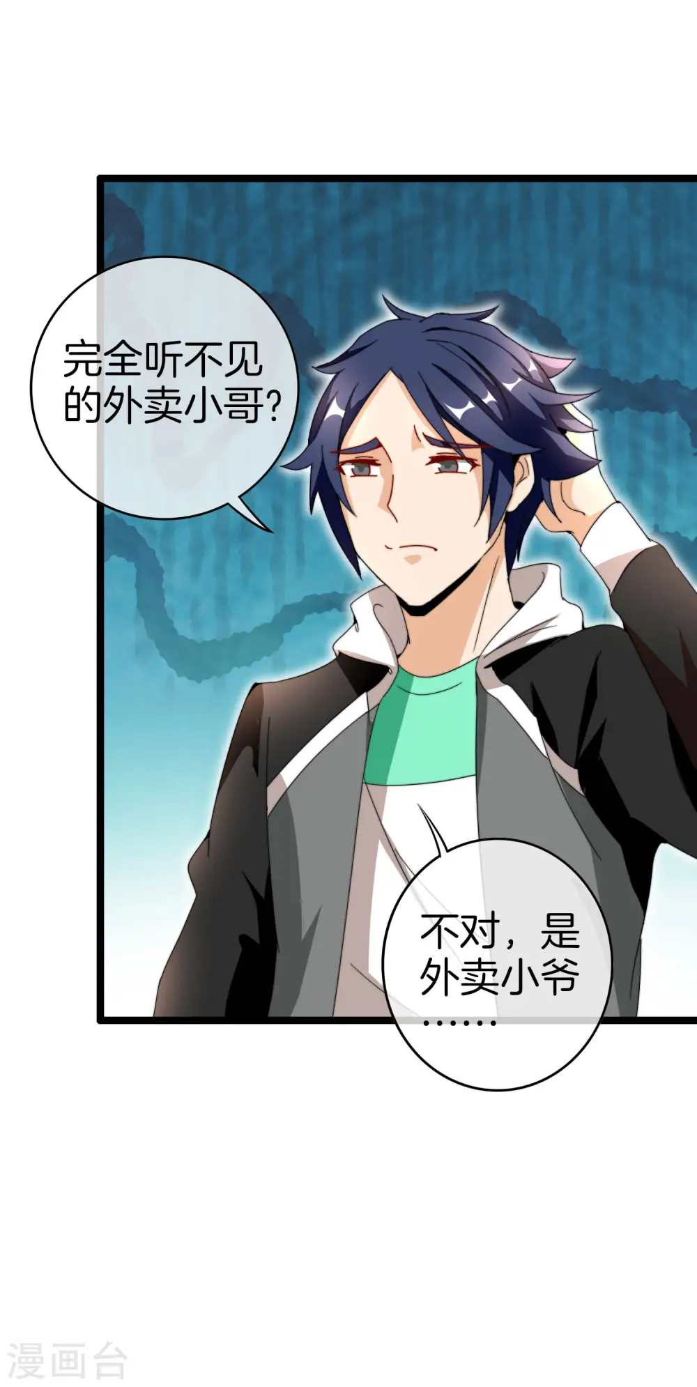 第146话 老大爷不讲武德24