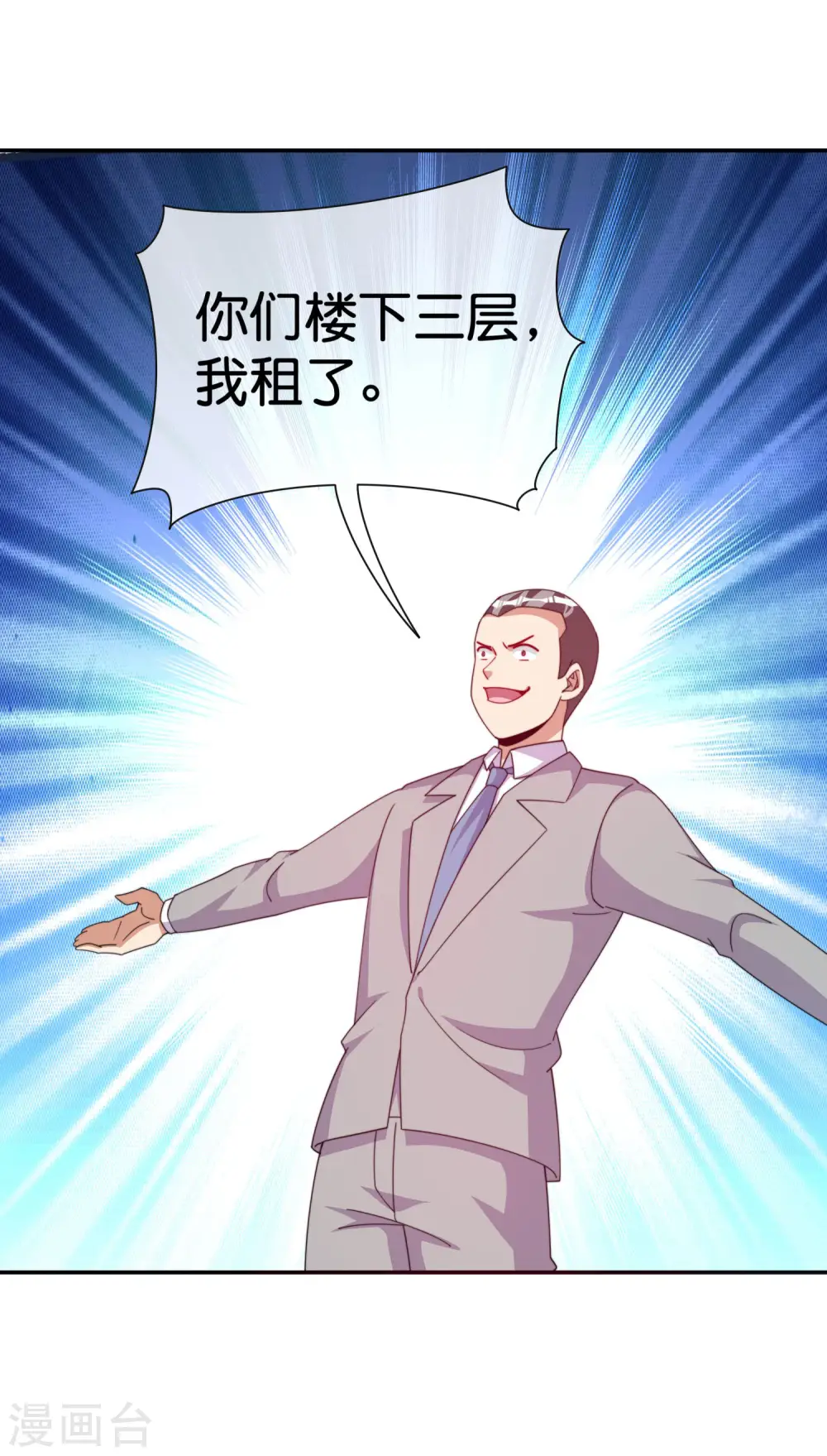 第293话 反哺林总？32