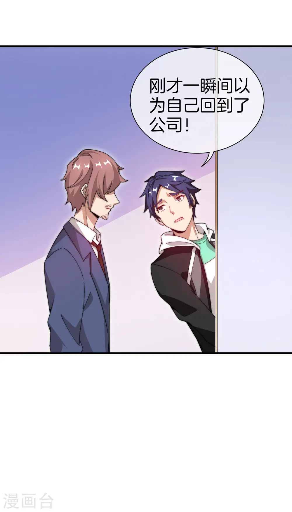 第166话 996是你们的福报！11
