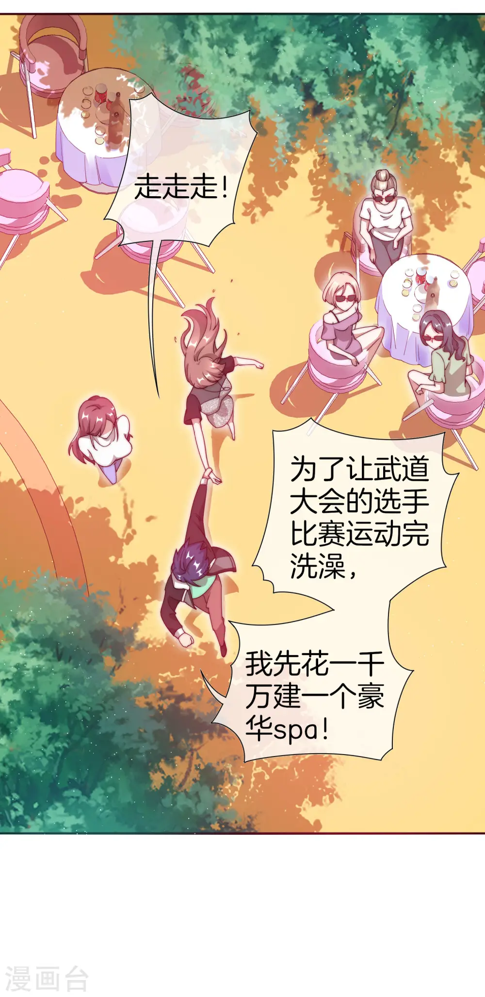 第160话 名为金钱的滤镜！32