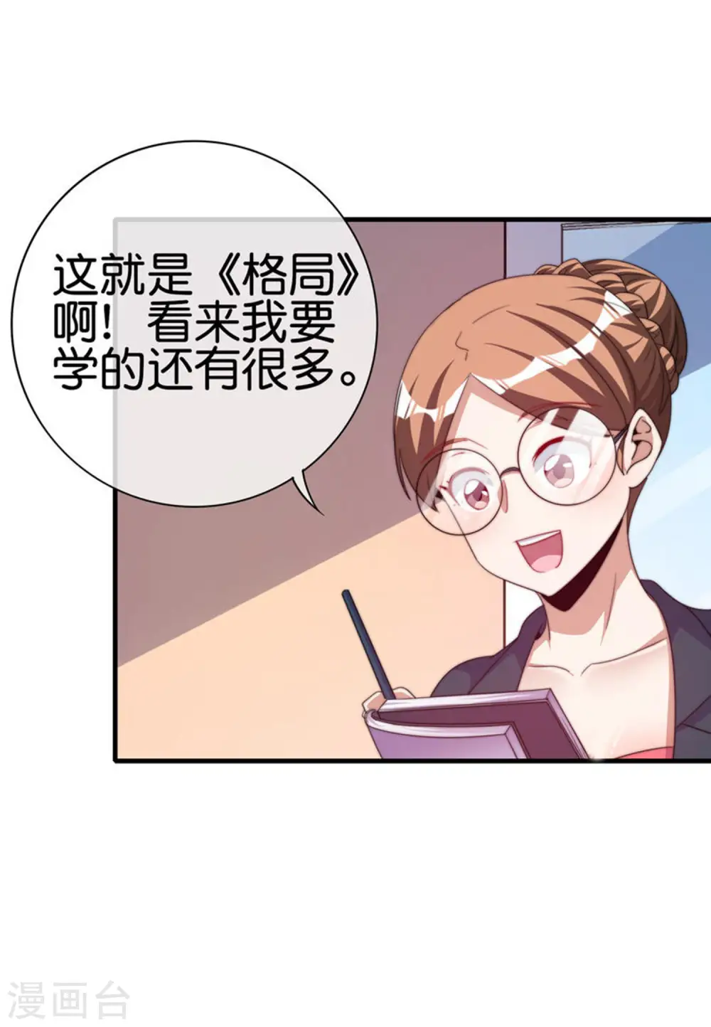 第256话 快帮林总戴上痛苦面具20