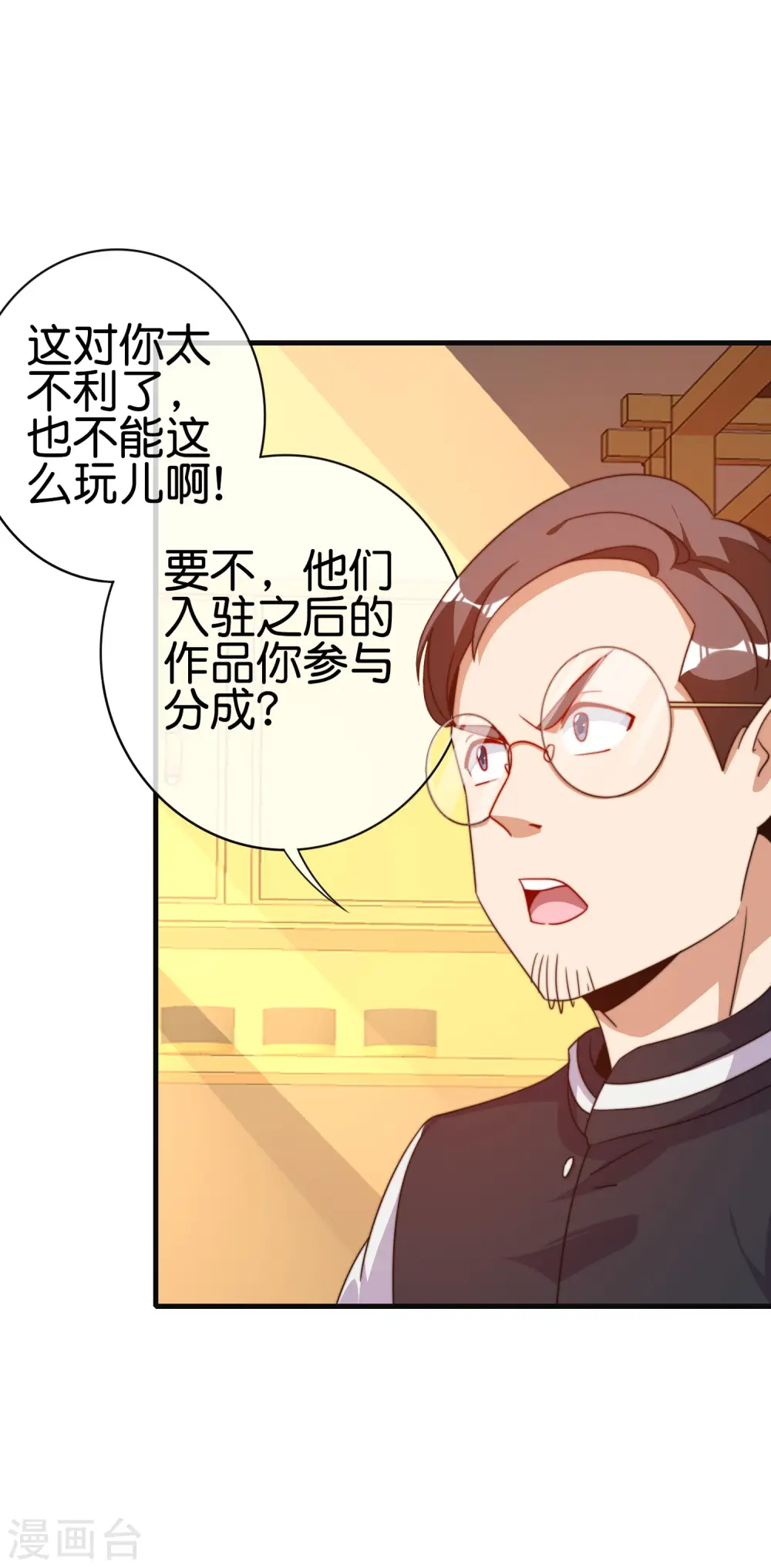 第222话 艺术家不受嗟来之食15