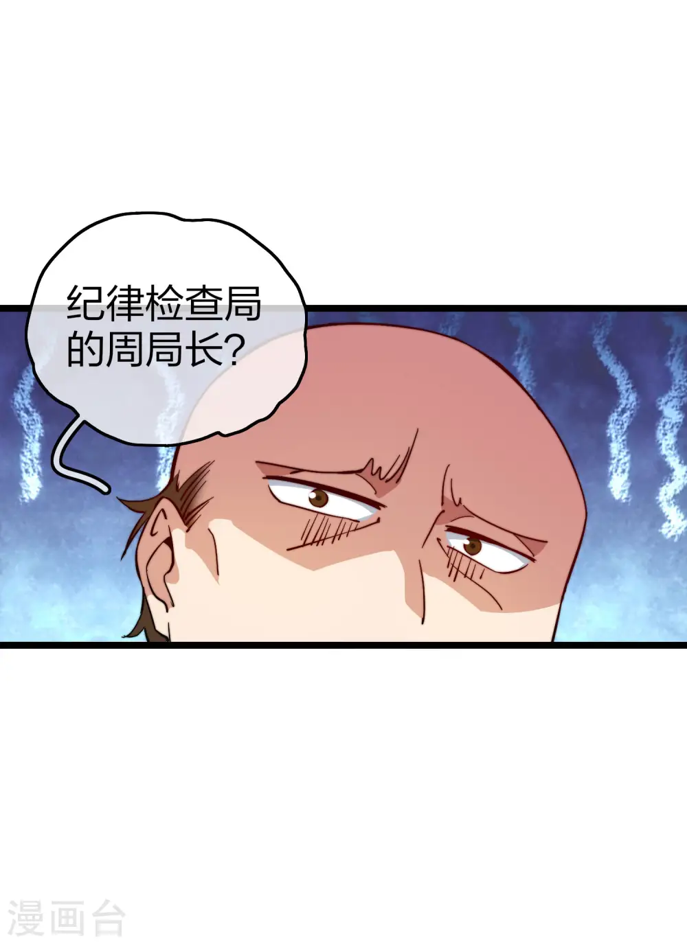 第27话 你的男朋友，很正义！15