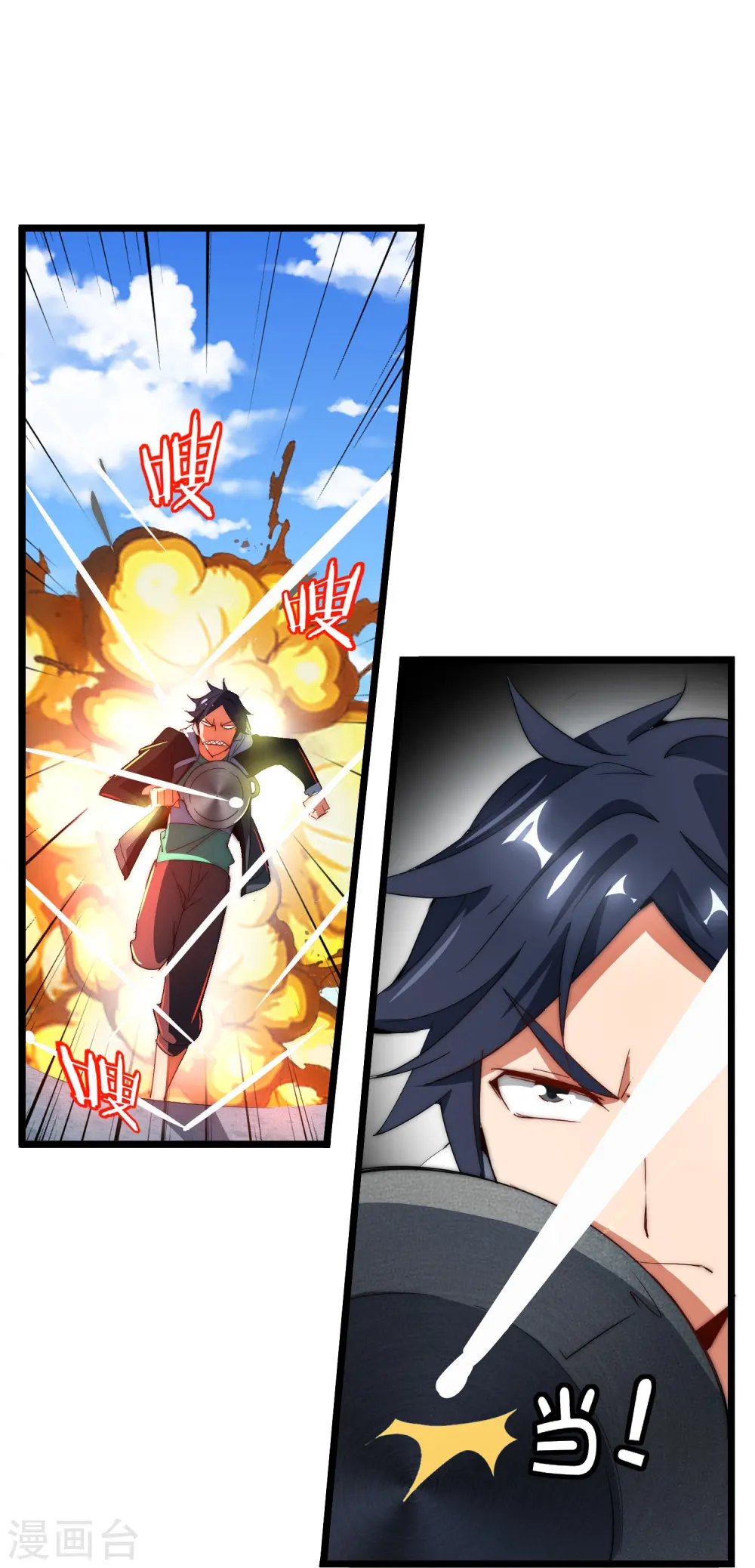 第79话 我正式宣告——破产！5