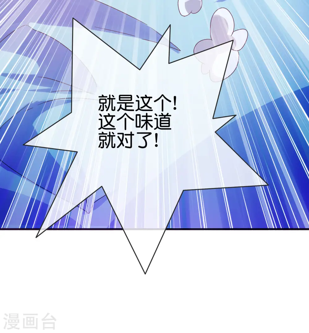 第209话 你好，请叫我霸道总裁32