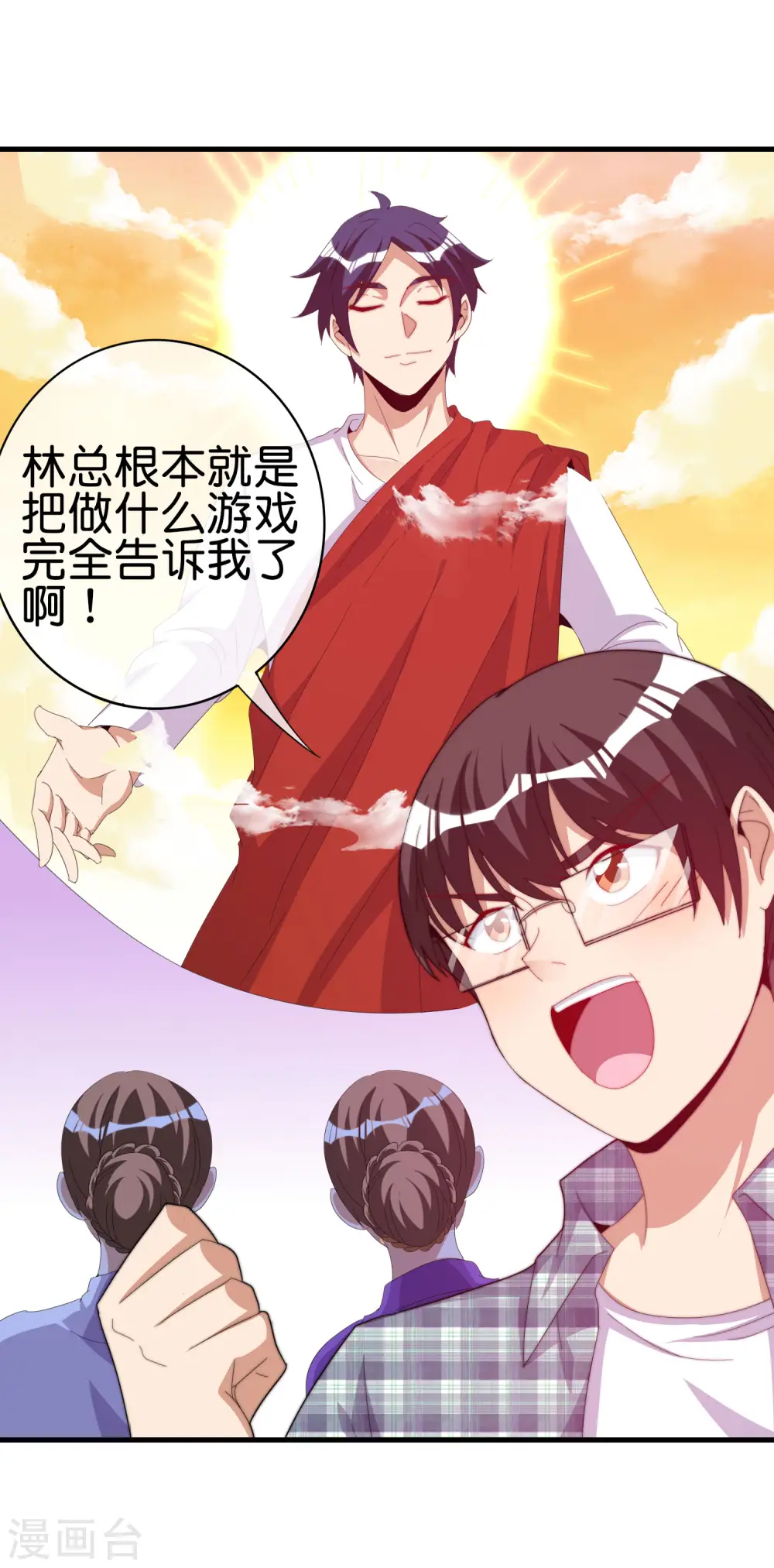 第262话 系兄弟就来砍我！28
