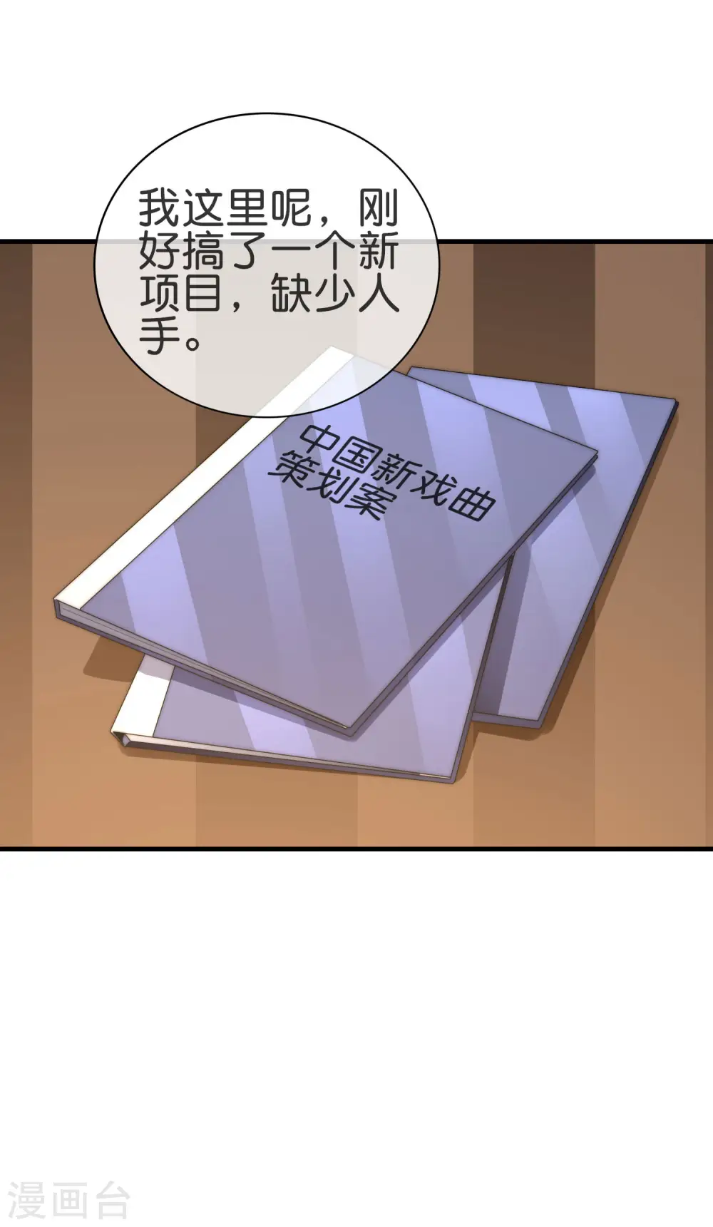 第230话 YO~YO~切克闹！26