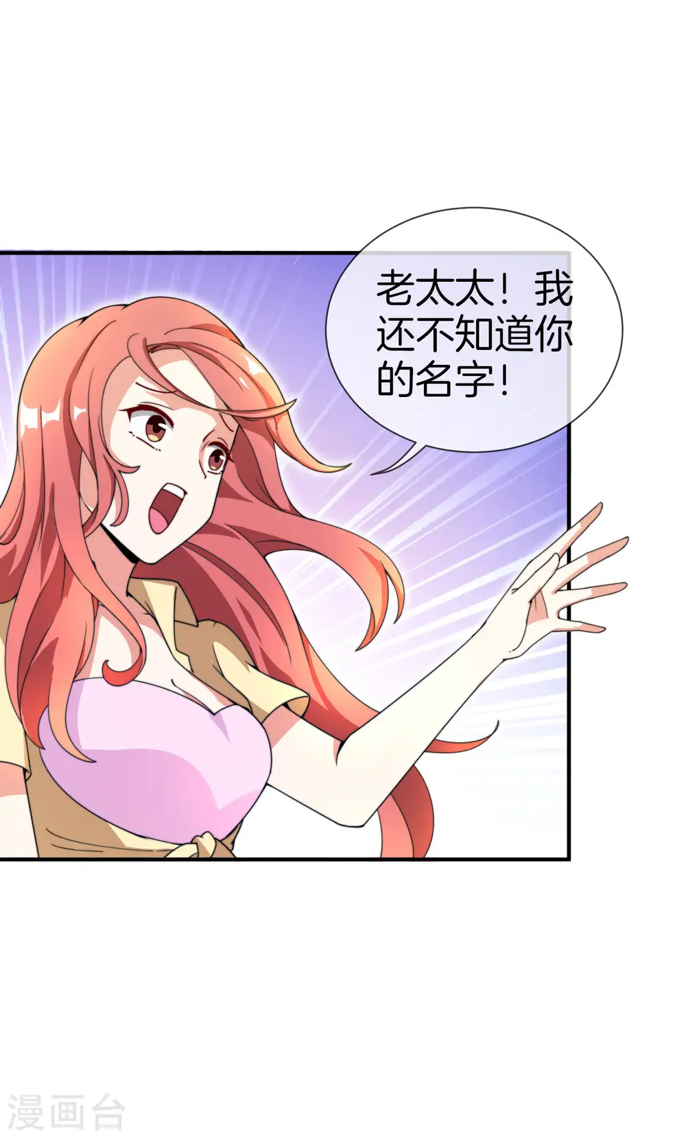 第153话 人民的电话亭！8