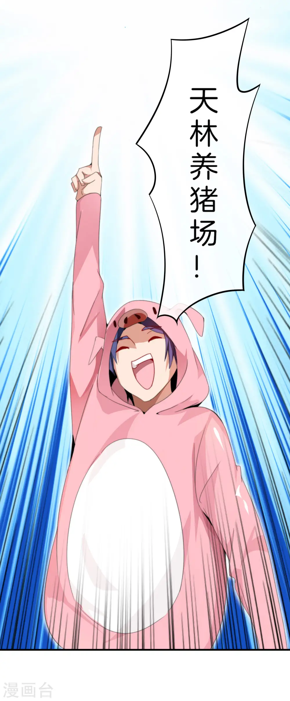 第170话 投资电影血本无归14