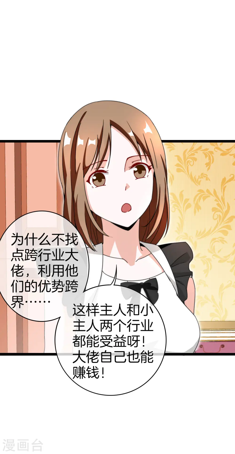 第144话 我要合法印假钞！28