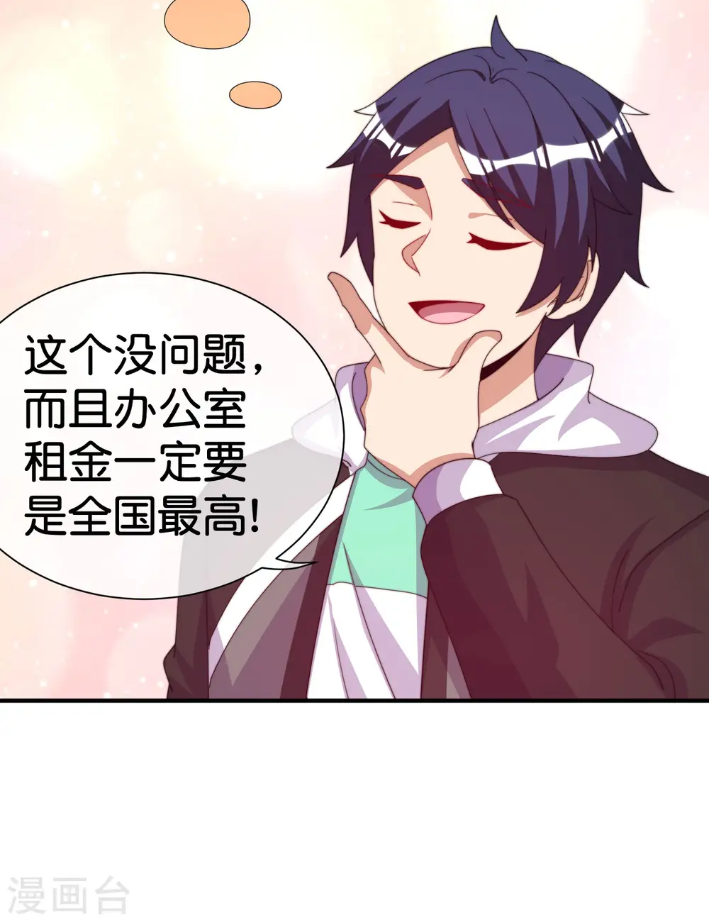 第292话 巴菲特看了直呼内行36