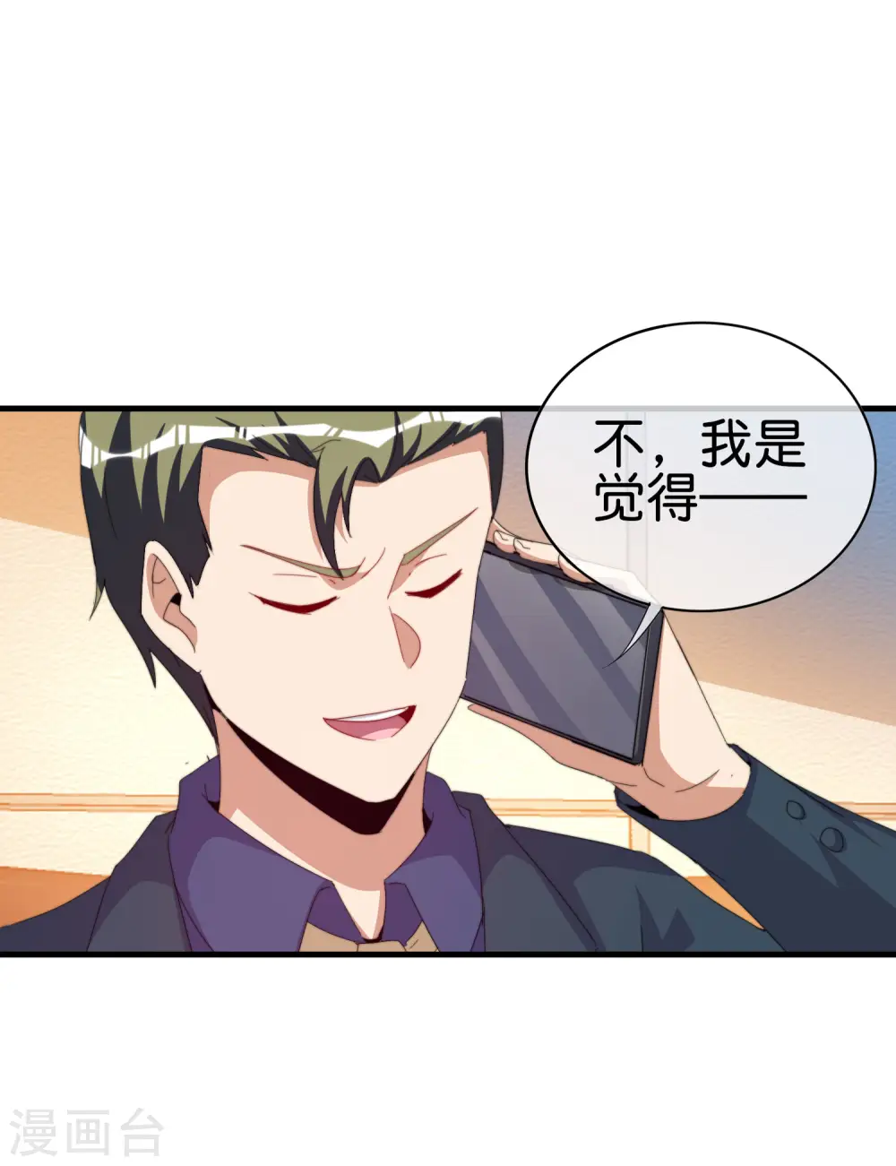 第260话 林总口吐白沫！23