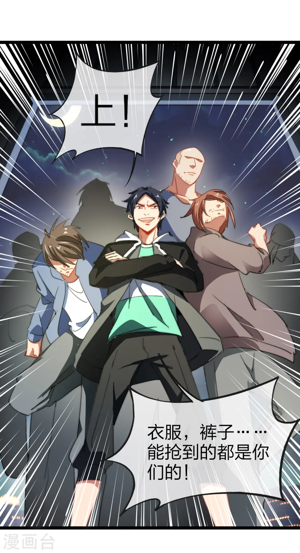 第59话 林天，我不做人啦！14
