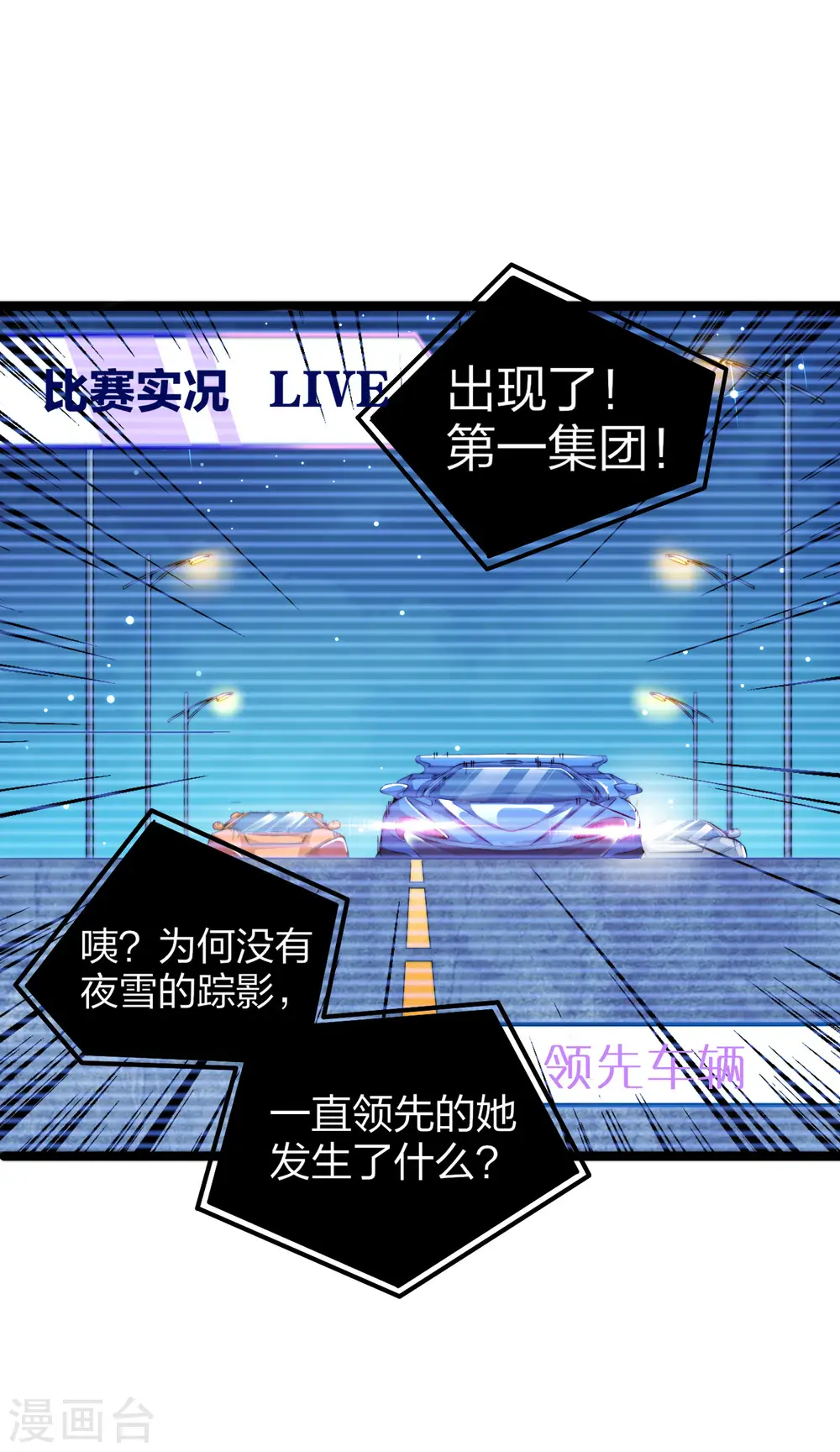 第37话 我有100种方法拿冠军21