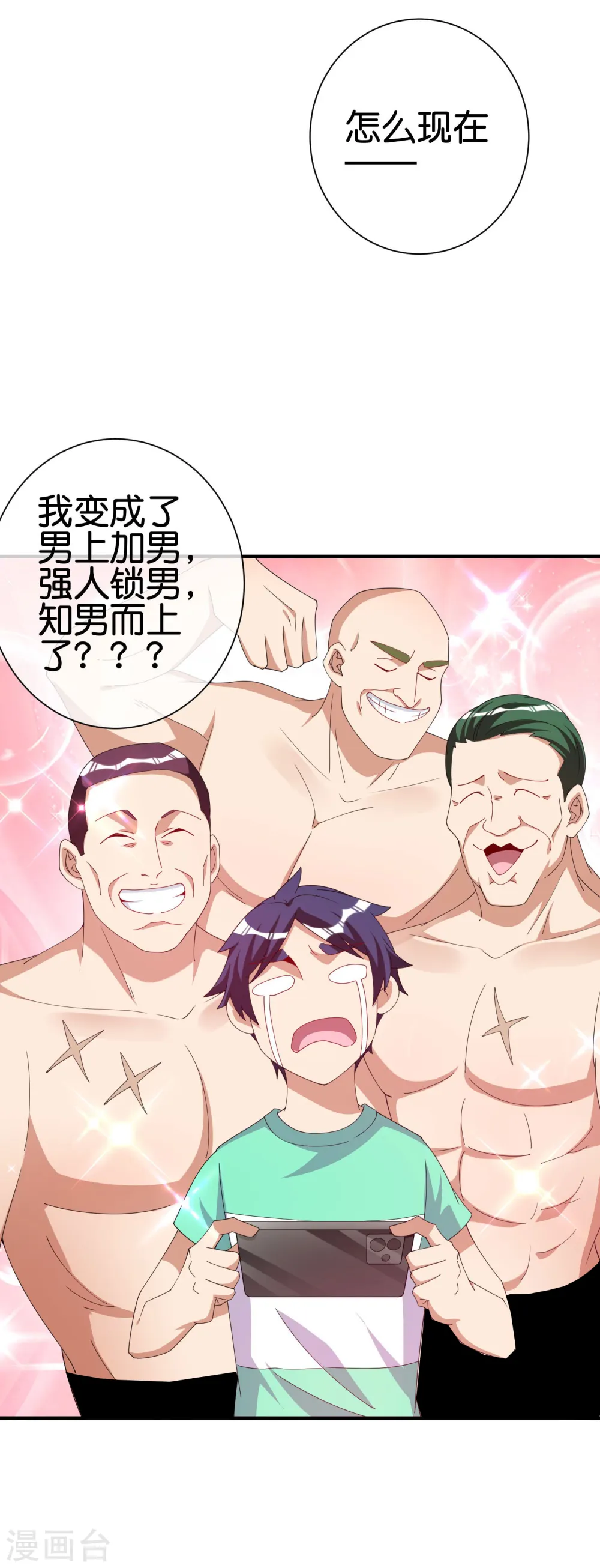 第252话 二次元不抽卡手游25