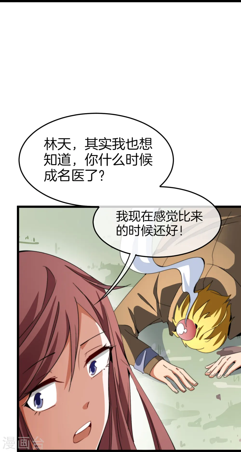 第79话 我正式宣告——破产！28
