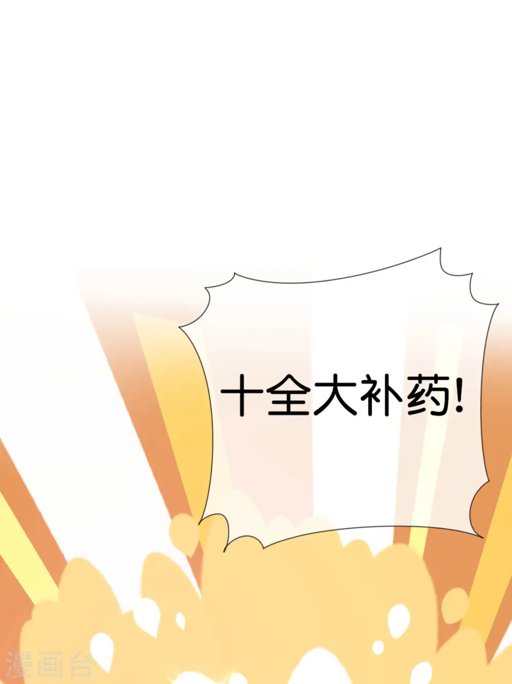 第245话 大湿11